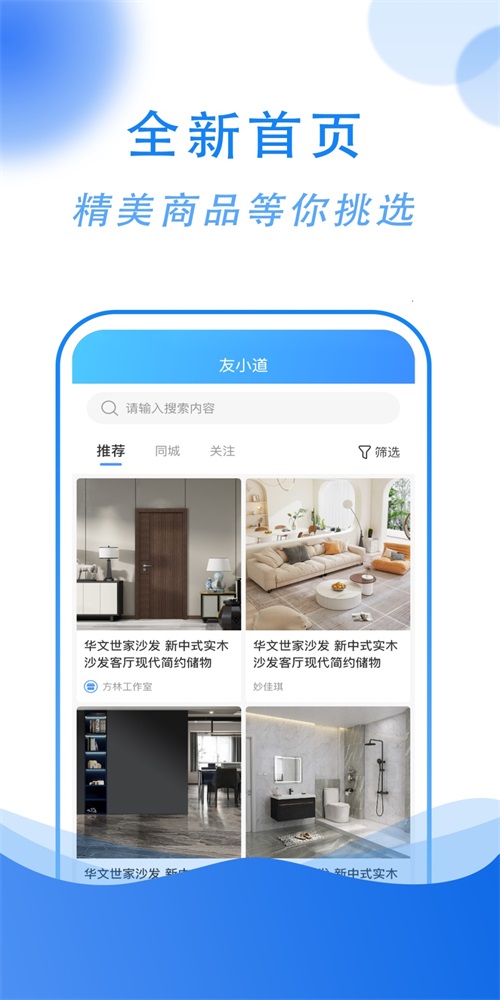 友小道官方最新版图1