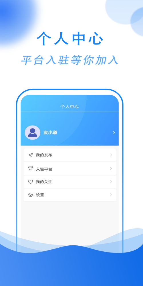 友小道官方最新版图2
