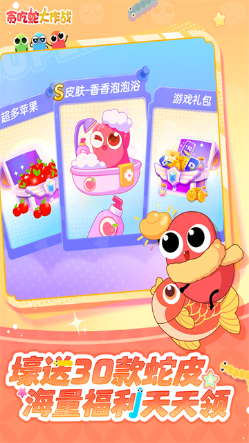 贪吃蛇大作战3D版图2