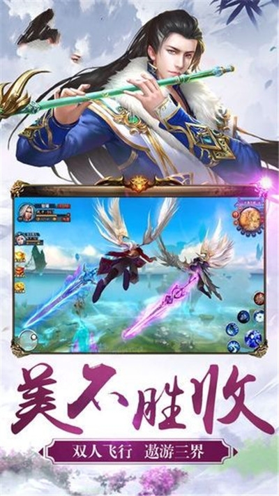 一剑星辰官方最新版图3