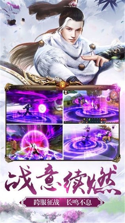 一剑星辰官方最新版图2