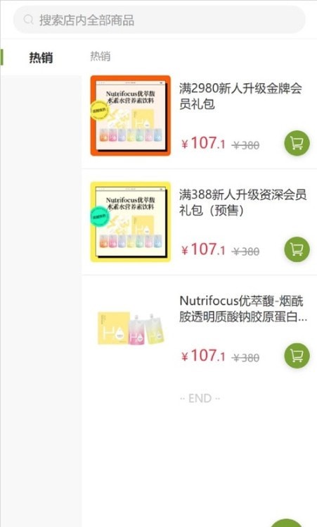 优萃馥手机免费版