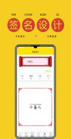 字体多多手机免费版图1