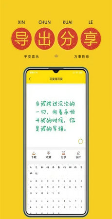 字体多多手机免费版图3