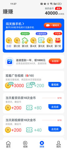 喵喵计步原版图3