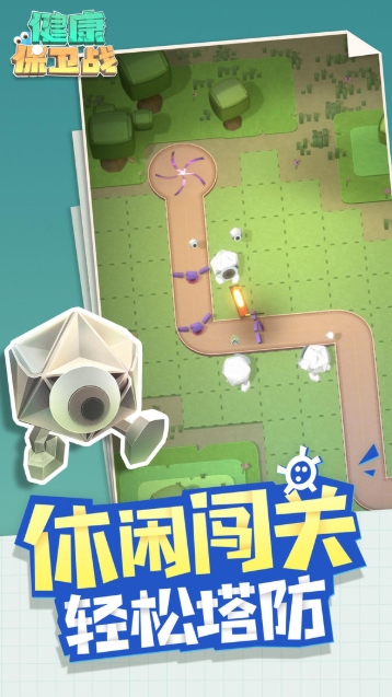 健康保卫战(3)