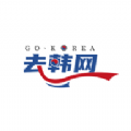 去韩网手机正版