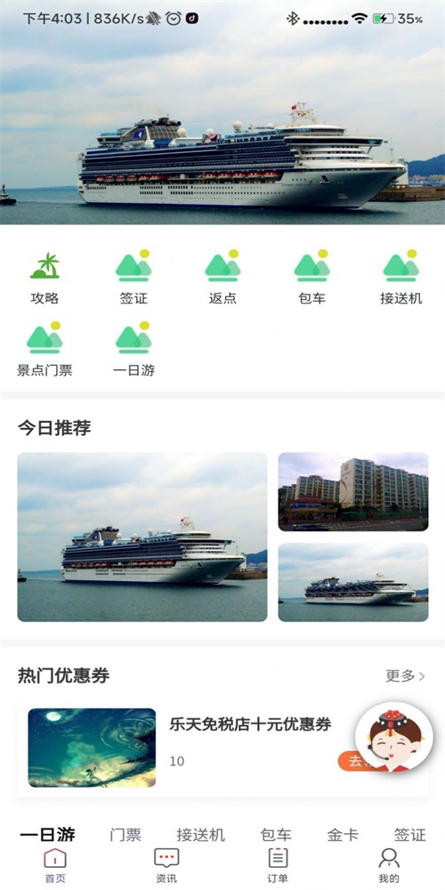 去韩网手机正版图1