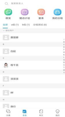 金益康手机最新版图1