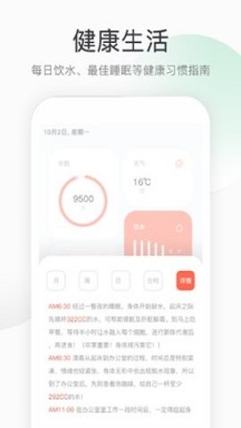 运动走路计步器最新免费版图2