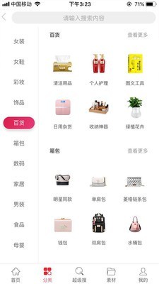 猪小姐官方最新版
