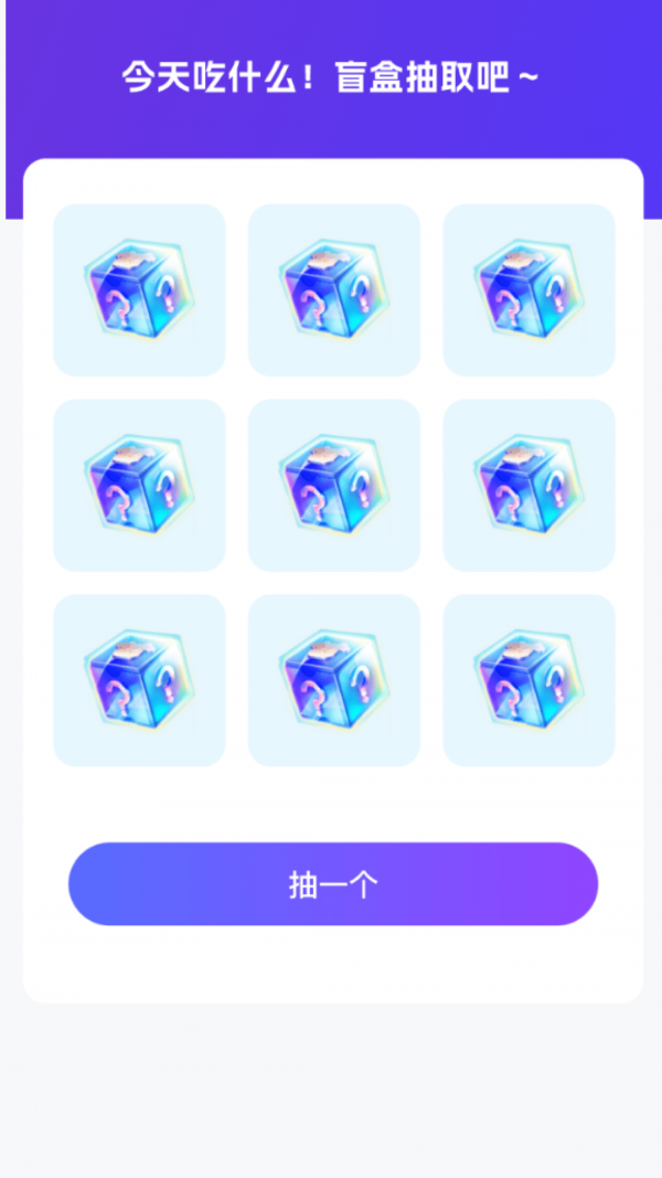 百变来电安卓直装版图2