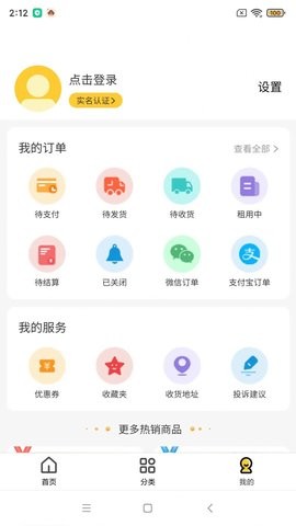 多余爱租安卓直装版