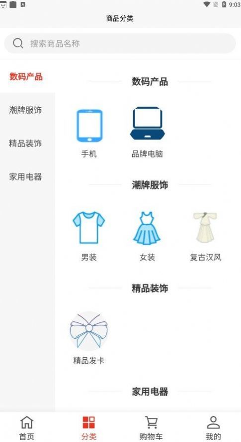 蒙业商城安卓直装版