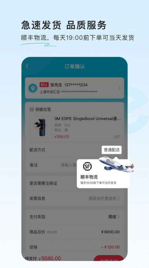 e看牙商城手机免费版图3