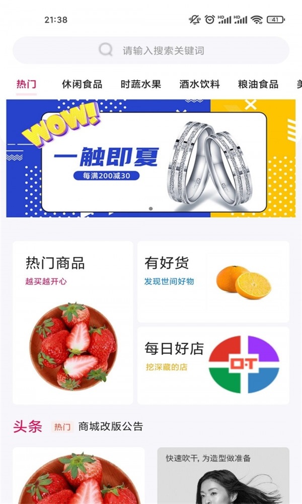 金桔万购城无广告版图1