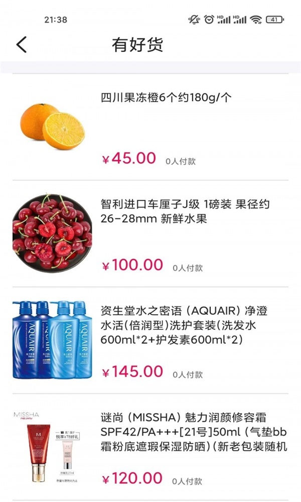 金桔万购城无广告版图2