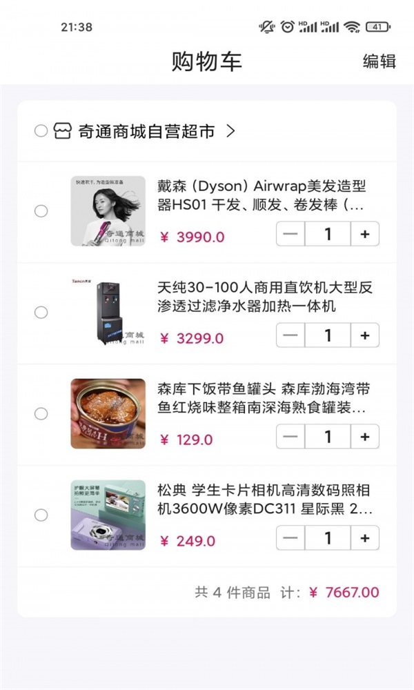 金桔万购城无广告版图3