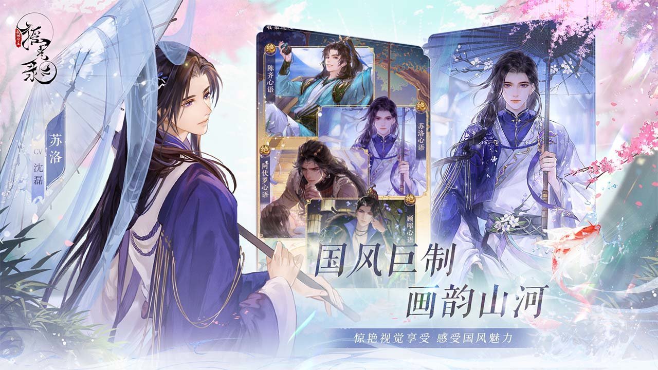 摇光录乱世公主图1