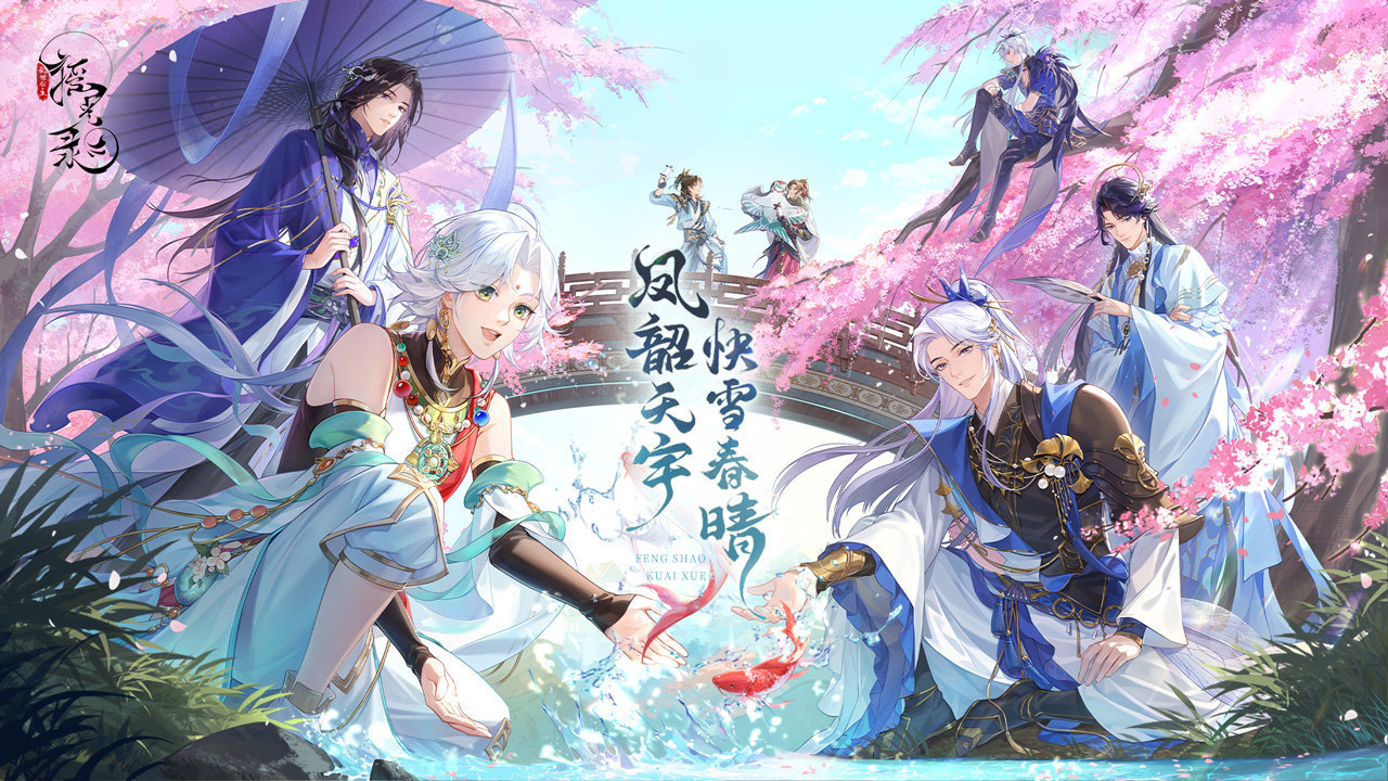 摇光录乱世公主图3