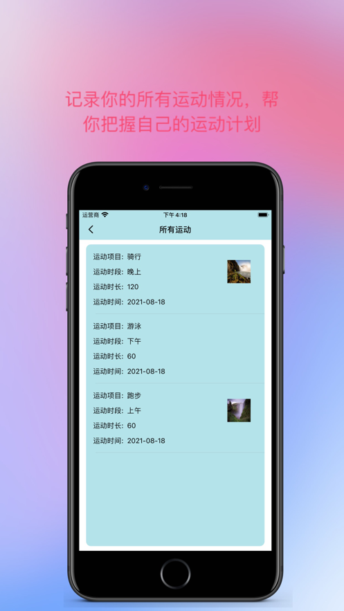 减脂日记免费版图3
