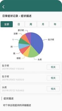 鹿优康安卓直装版图3