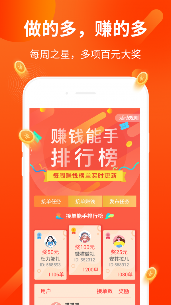 双倍推广免费原版图2