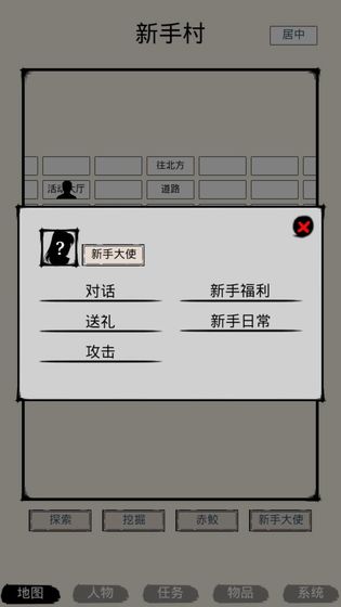 虾米江湖游戏图2