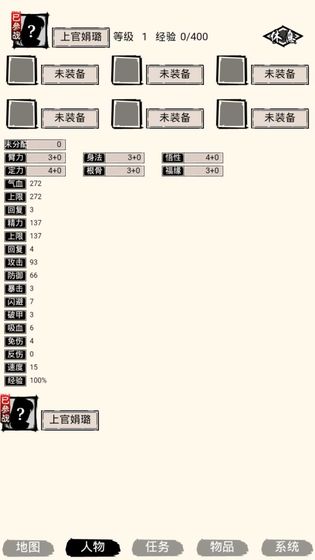 虾米江湖游戏图3