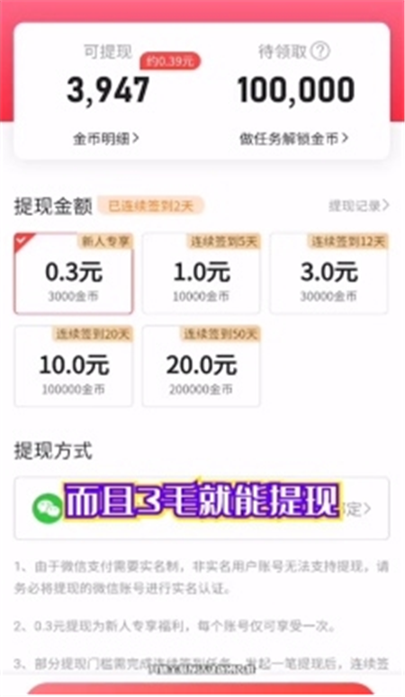 荔枝铃声红包版图3
