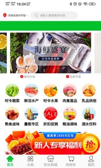 甄鲜正版