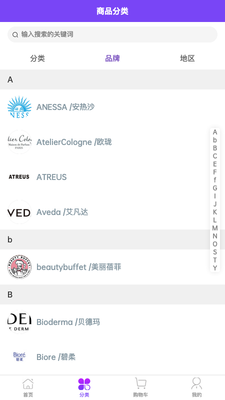 Memall海购手机免费版图1