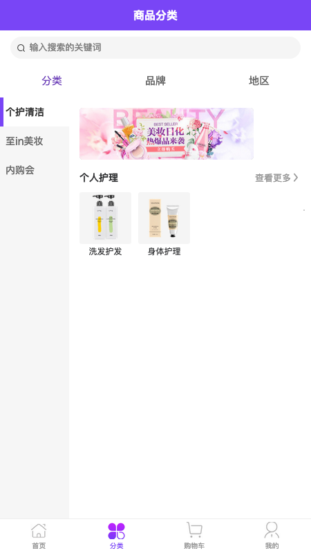Memall海购手机免费版图2