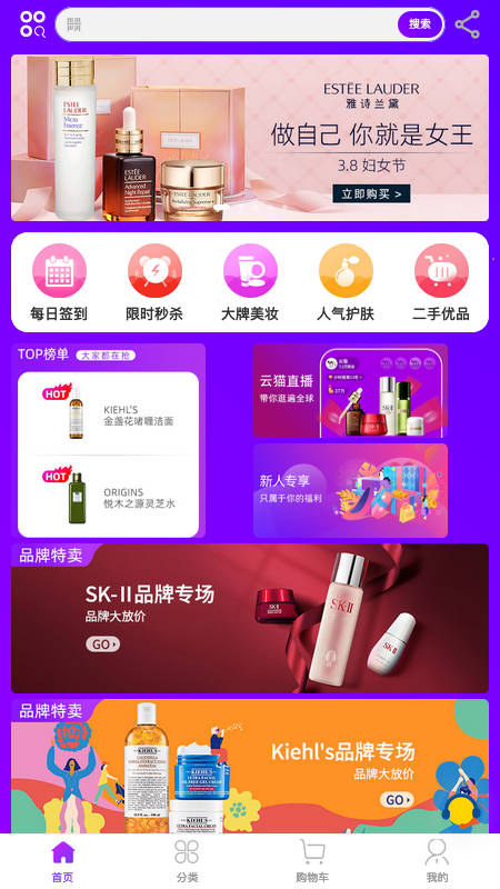 Memall海购手机免费版图3