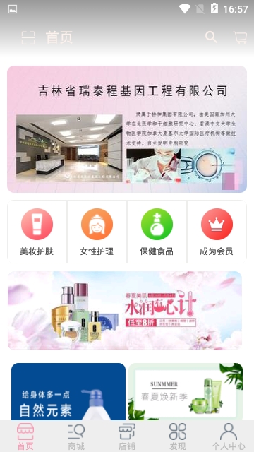 皕富商城原版图1