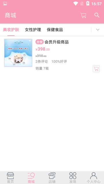 皕富商城原版图2