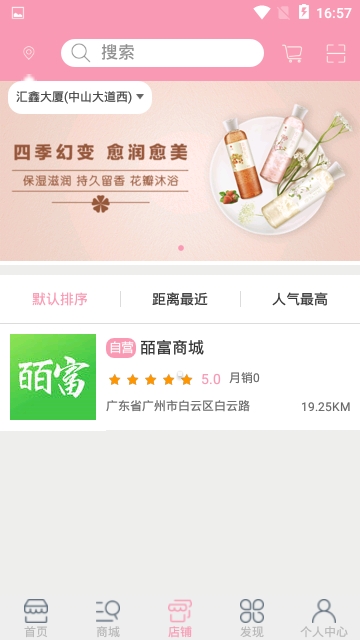 皕富商城原版图3