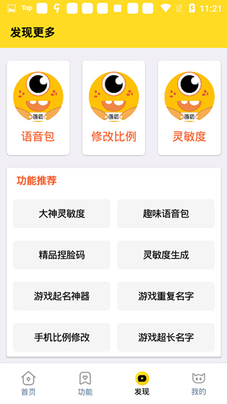 画质怪兽手机最新版图3