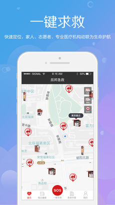 辰邦急救最新免费版图2