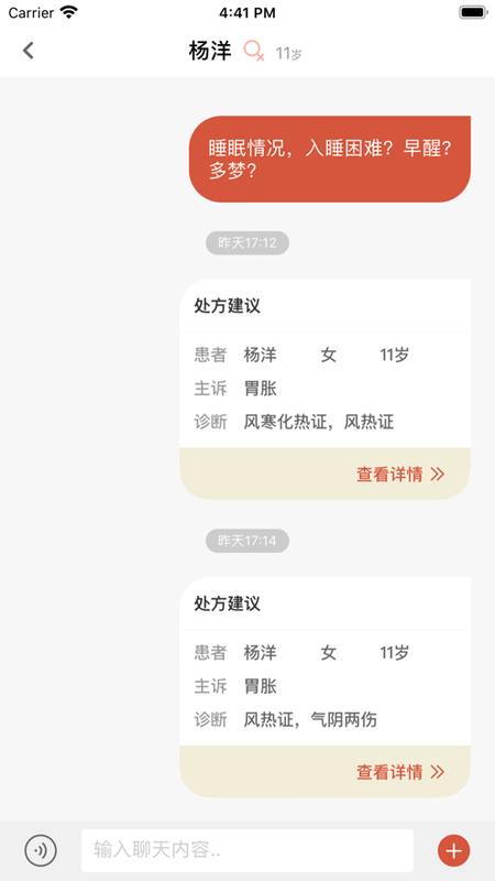 歧黄医官通用版图2