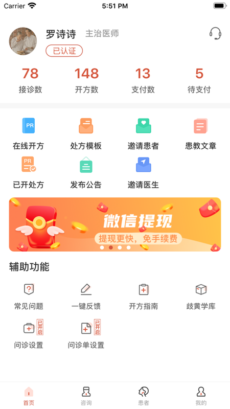 歧黄医官通用版图3
