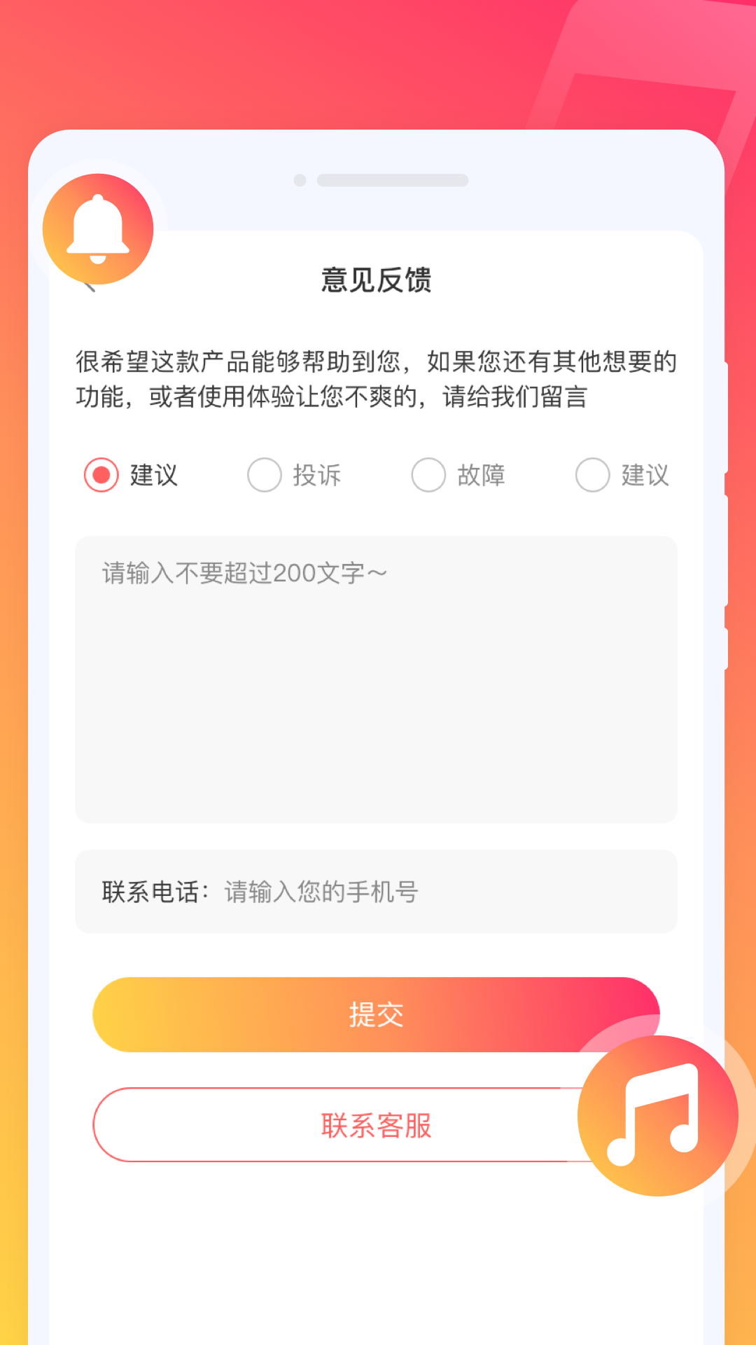 玩转铃声正版图1