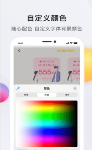timewidget安卓官方版图1