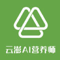 AI膳食营养师安卓官方版