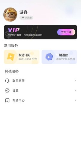 创意视界免费版图2