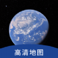 AR全球高清卫星地图无广告版