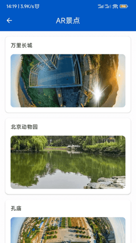 AR全球高清卫星地图无广告版图1