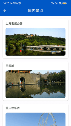 AR全球高清卫星地图无广告版图2