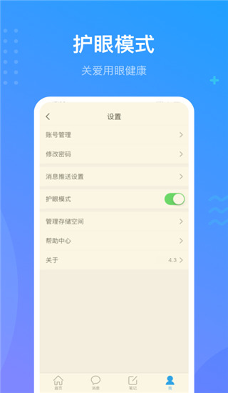学习通最新免费版图2