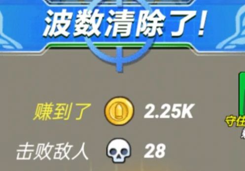 最强家园卫士游戏官方最新版图1